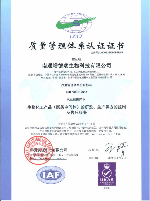 QMS體系證書(shū)